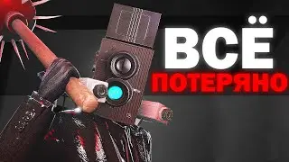 НАДЕЖДЫ БОЛЬШЕ НЕТ... | Сюжет skibidi presidents 21