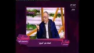 الستات ما يعرفوش يكدبوا | تقرير .. حصاد الستات في أسبوع