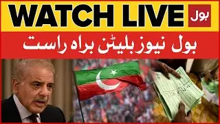 LIVE: BOL News Bulletin at 9 PM | PTI Chairman Arrest Exclusive Updates | Police Big Action