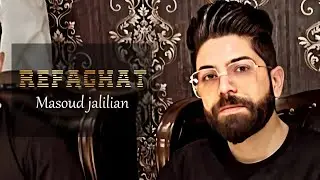 Masoud Jalilian - Refaghat | مسعود جلیلیان - رفاقت