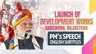 PM Modi's speech during the launch of development works in Banswara, Rajasthan |Eng subtitles