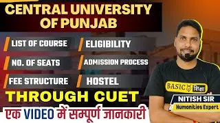 Central University of Punjab Complete Details | Courses, Eligibility, Admission, Seats, Fee, Hostel