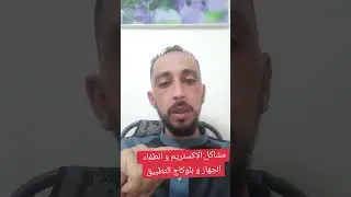 مشكلة انطفاء اجهزة الاستقبال حين الدخول الى XTREAM