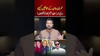 🔴 Bad News for Imran Khan&rsquo;s Opponents
