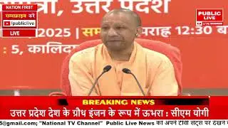CM Yogi PC LIVE: सीएम योगी आदित्यनाथ की Press Conference | BJP | Lucknow | Uttar Pradesh