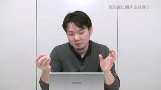 1-1 認知症に関する読解１