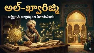 Al-Khwarizmi: The Father of Algebra and Modern Algorithms