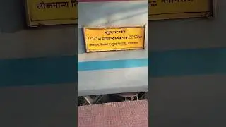 22129 Tulsi express #railvlogger #railwaycontent #train #ytshorts #shorts
