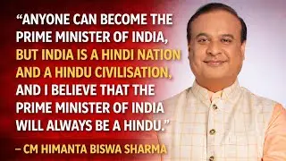 Anyone can become the Prime Minister of India.....  -- CM Himanta Biswa Sharma