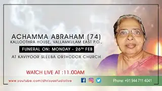 FUNERAL CEREMONY | ACHAMMA ABRAHAM (74) | MONDAY - 26TH FEBRUARY | 11 AM