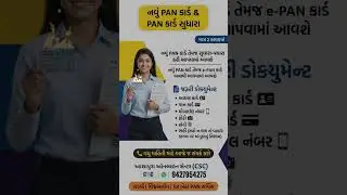 New Latest Pan Card services All pan problem Solution @csctrainingcourse @subhaodiafacts