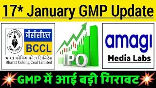 BCCL IPO | BCCL IPO GMP status ?? | BCCL IPO Latest news | Amagi Media IPO GMP | All IPOs GMP Today