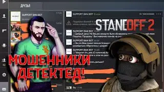 SUPPORT BAN BOT! STANDOFF 2