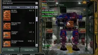 mechwarrior 4 mercenaries - mech lab часть 19