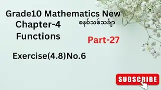 Grade10 math chapter4, Exercise(4.8)No.6, composition of function, Tena