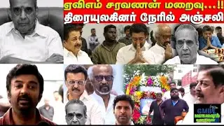 #சீமானின்,அஞ்சலி@ஏவிஎம் சரவணன் அவர்களுக்கு!..