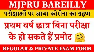 Mjpru promote news today | 1st year student promote 2022 mjpru
