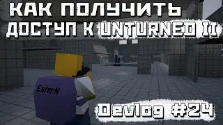 UNTURNED II - Как получить доступ к ЗБТ| Devlog #24