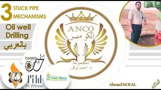 Oil Well drilling بالعربي Diploma - المحاضرة الثالثة