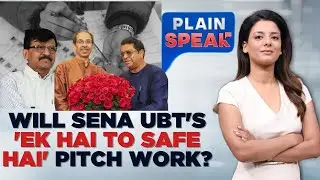 BMC Elections 2026 | Will Sena UBT's 'Ek Hai Toh Safe Hain' Pitch Sway Voters? | Plain Speak