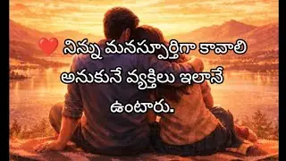 నీకు గౌరవం ఇవ్వడం తన బాధ్యతగా భావిస్తాడు