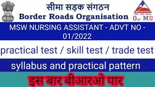 BRO NURSING ASSISTANT PRACTICAL TEST / SKILL TEST SYLLABUS AND PATTERN | BRO MSW NURSING ASSISTANT|