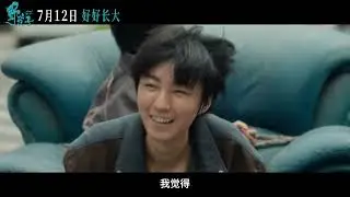 【TFBOYS 王俊凱】王俊凱主演電影 《野孩子》製作特輯 看幕後故事更期待7月12日電影上映【Karry Wang Junkai】