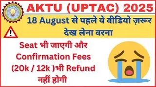 AKTU New Update 2025: ये गलती Bilkul मत करना, वरना Seat भी जाएगी & Paisa भी Refund नहीं होगा!