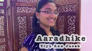 Aaradhike | Tiya Ann Jacob | Ambili Malayalam Movie