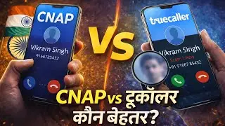 CNAP | What is CNAP? Know all about the spam-fighting feature by TRAI here!