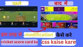 OBS live Scoreboard ka color kaise change karen || apne live scorecard ka color kaise change kare ||