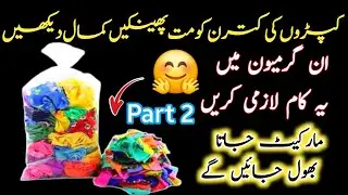 Home Life Upgrade: Money & Time Saving  Saving Home Hacks| Stitching Tutorial