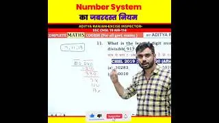 Divisibility Rule Of 7,11,13🔥 Number System by Aditya Ranjan Sir Maths | Rankers Gurukul #maths #ssc