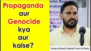 Propaganda aur Genocide kiya aur kaese -  Anees Ahmed, Popular Front of India