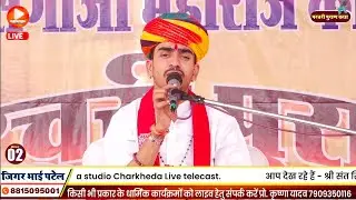 #nimadi_bhajan !! दुल्लों बनिया रे निर्वाण सिंगाजी बाबा !! स्वर - जिगर भाई पटेल समराज वाले