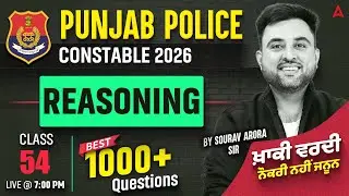 Punjab Police Constable Preparation 2026 | Punjab Police Reasoning Class #54 | By Sourav Sir