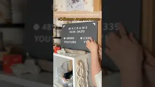 Ежепонедельничная рубрика #макраме #diy #оляоазис