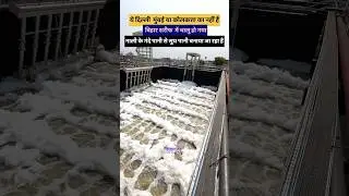 Bihar Sharif Me Water Plant #trending #viralvideo #trend #shortvideo #shortsfeed
