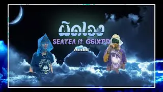 ผิดเอง - SEATEA ft. G6iXPD [ Audio ]