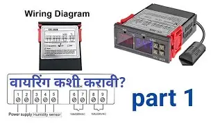 how to do stc 3028 wiring !! stc 3028 ची वायरिंग कशी करावी ?