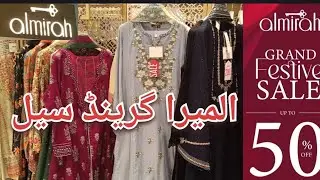 Almirah 50% off sale 2025 || Almirah Grand festive sale || Eid collection