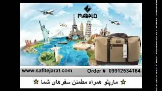 marplo مارپلو تولید کننده انواع کیف و کوله و ساک مسافرتی @marplo_brand #marplo