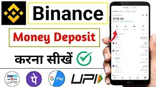 How To Deposit Money In Binance | Binance Me Deposit Kaise Kare | Binance Me Money Add Kaise Kare