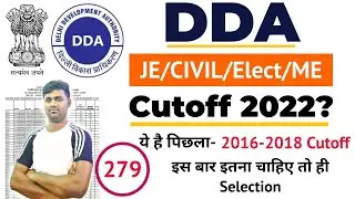 DDA Cutoff 2022 | DDA Expected Cutoff 2022 | Last Year Cutoff | 2016-2018 Cutoff |इतने पर safe score