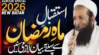 🗓️ Itwar Bayan Istiqbal-e-Maah-e-Ramzan 🌙🎙️Maulana AbdulSattar 🕌✅ رمضان کی تیاری کے لیے خاص بیان! ✨