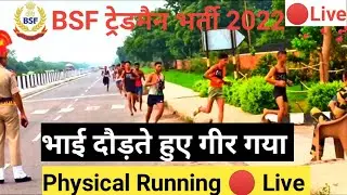 BSF Tradesman Cook Physical 2022 ll BSF Tradesmen 🔴Live Running video BSF Camp Hishar