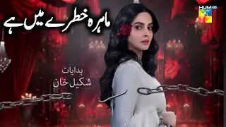 Muamma Episode 10  11 | Dark Secrets Revealed | Shocking Twist | Pakistani Drama Review