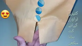 Stylish Capri Design||Easy Trick to Make Side Slit/Cut in Ladies Capri/Pants|| rahat stitches