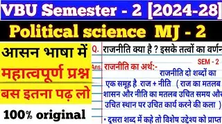 VBU Semester-2 MJ-2 Political Science All vvi questions 2026 । पूरा syllabus ख़त्म 💪 | vbu 2026