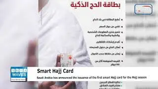 Saudi Arabia issues the first smart Hajj card